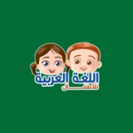 arabic for kids android application logo